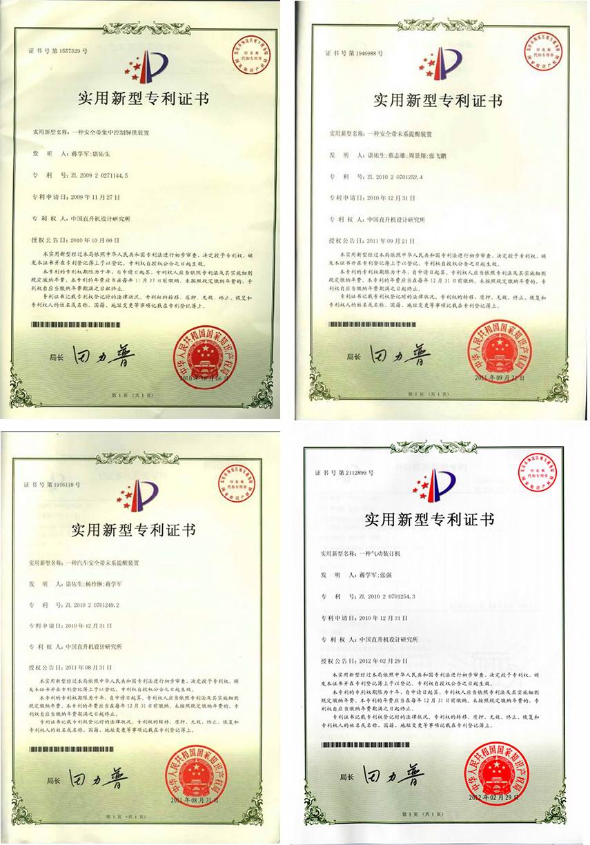 專利證書