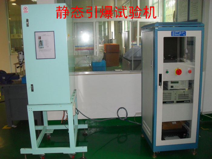 靜態(tài)引爆試驗機(jī)