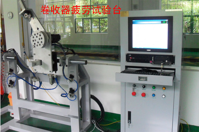 卷收器疲勞試驗臺